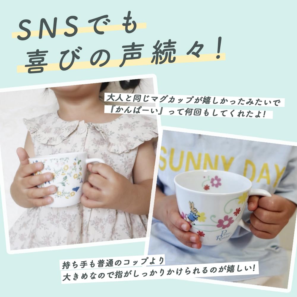 OGISO Peter Rabbit Natural Garden Cup (Dishwasher and Microwave Safe)