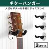 HAMILO Guitar Hanger Wall Mounted Storage Set Holds and (Silver) - Guitars, Basses, Mandolins.