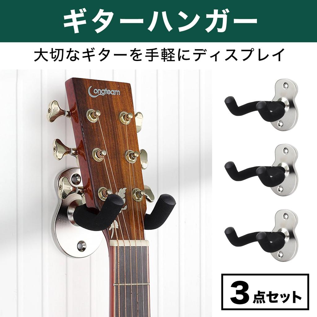 HAMILO Guitar Hanger Wall Mounted Storage Set Holds and (Silver) - Guitars, Basses, Mandolins.