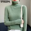 Осенне-зимний базовый свитер с высоким воротом, женский вязаный свитер с ворсовым воротником, тонкий теплый свитер, внутренний верх