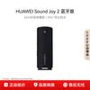 Huawei Портативная Bluetooth-колонка Sound Joy 2, штекер CN (адаптер в комплекте)
