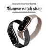 Миланский стальной ремешок для Xiaomi Band 8/9/10 - Универсальный сменный браслет