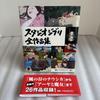 [Б/У] Полное собрание работ Studio Ghibli Книга-мук