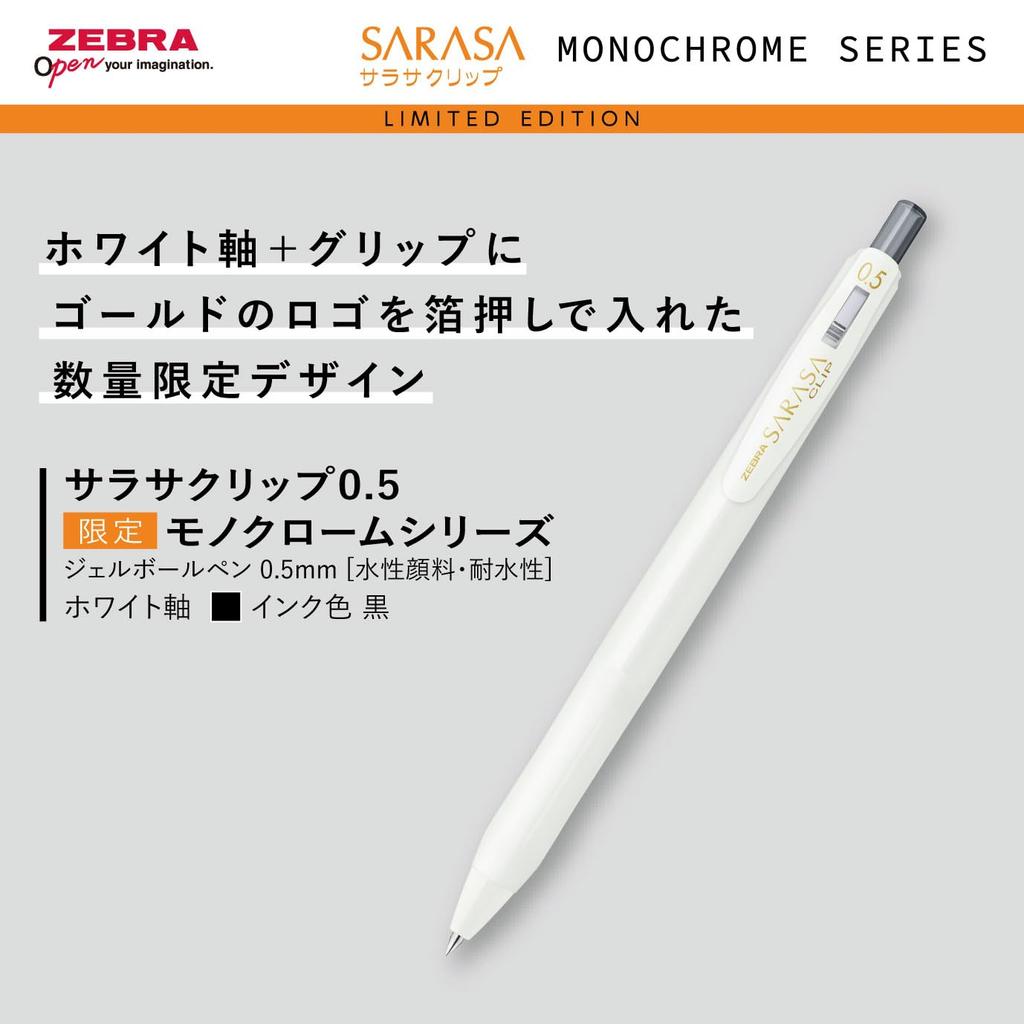 Zebra Gel Ballpoint Gel Sarasa Monochrome White Limited Edition Pen, Ink, Series, Set, SE-JJ15-MC-W