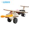 Science And Technology Small Production DIY Electric Taxiing Aircraft Students Scientific Experiment Creative Manual Dismantling Land Taxiing Machine