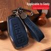 Чехол для ключа Geely Xingyue L, Emgrand, Boyue L, Ретро кожаный чехол Xingrui, Пряжка Bin Yue, Сумка Bin Rui ICON