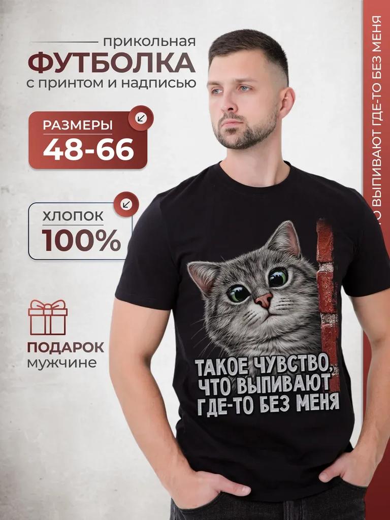 Крутая футболка с надписью и принтом