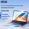 llano Защитная пленка для HD-экрана Huawei MateBook D16/SE