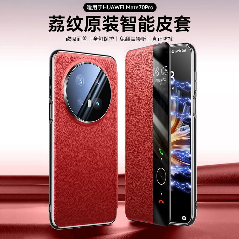 Premium Genuine Leather Flip Case Mate 70 Pro With Magnetic Auto Sleep Wake Shockproof Protection