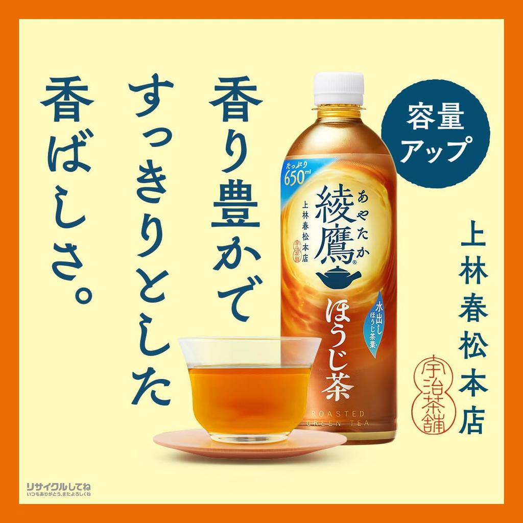 Coca-Cola Ayataka 2 л набор из 5 шт. Чай Ayataka листовой сладкий Hojicha Sokenbicha чайник ячменный чай 2 л ПЭТ 2 шт. набор из 10 шт. T8407