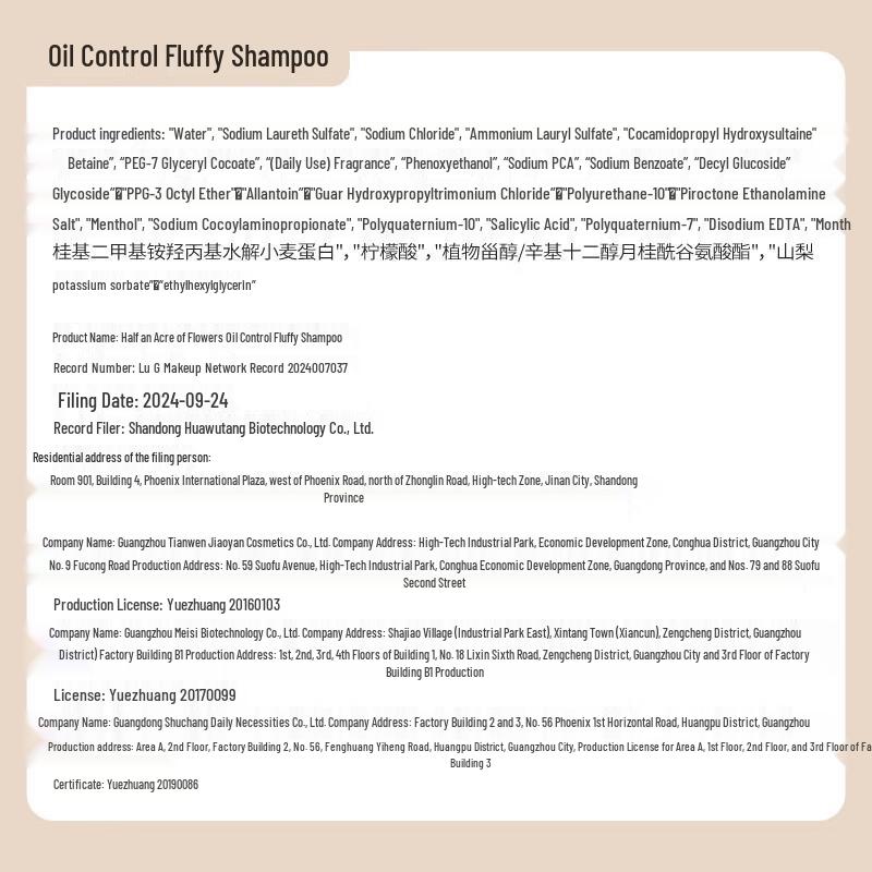 Banmian Huatian Oil Control Volumizing Shampoo & Conditioner Set