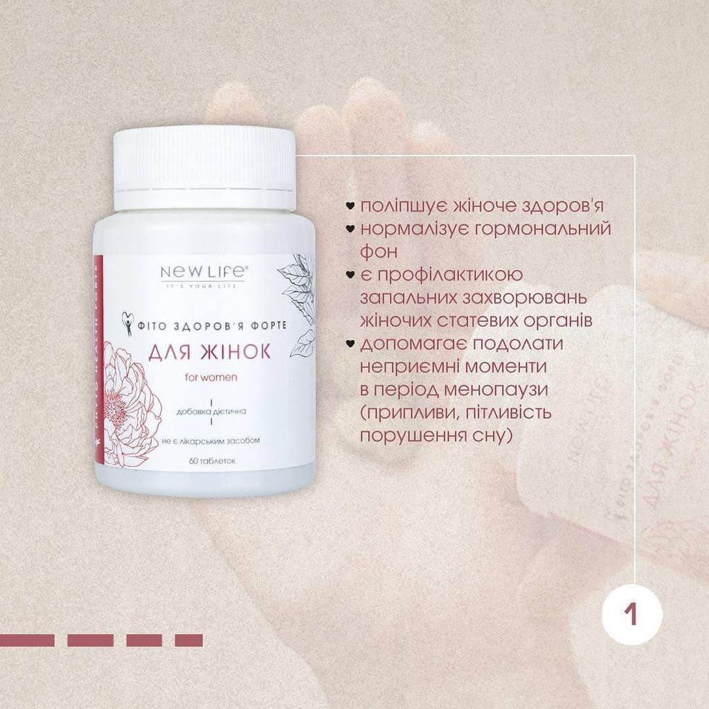 Фито Здоровье Форте Для Женщин New Life Добавка Диетическая