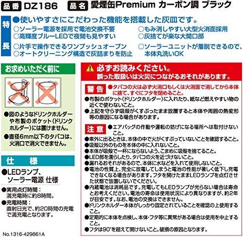 CARMATE Car Ashtray Love Smoke Can Premium Drink Holder Type Carbon Style LED Included DZ186
