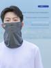 Sun Mask Men's Full Face Protection Scarf Summer Ice Silk Neck Guard Neck Headscarf Driving Riding Sports Bandana