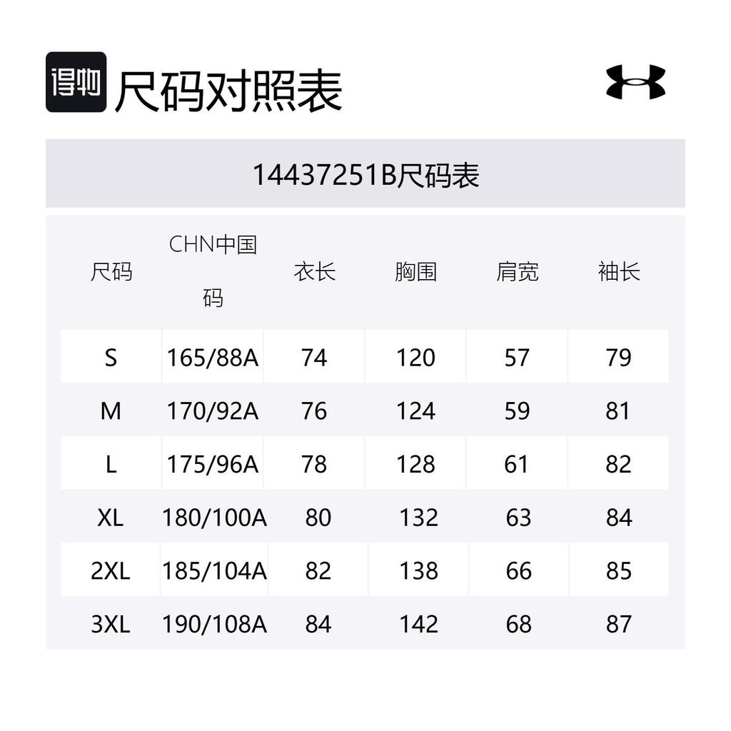 Under Armour Ski Top Unisex Mist White 14437251B-0036
