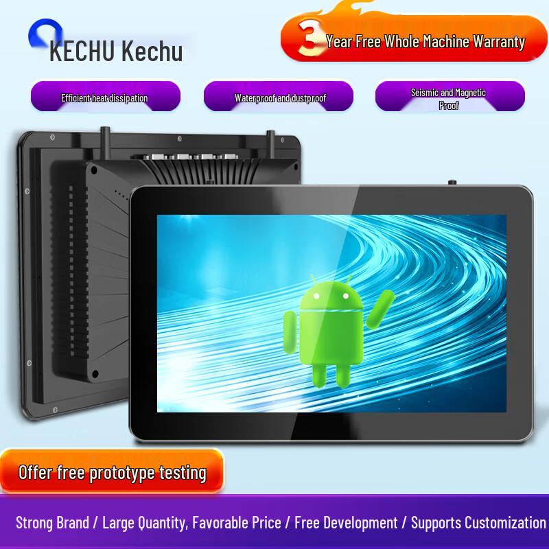 KeChu 15.6-inch Android Industrial Panel PC CN plug (adapter included)
