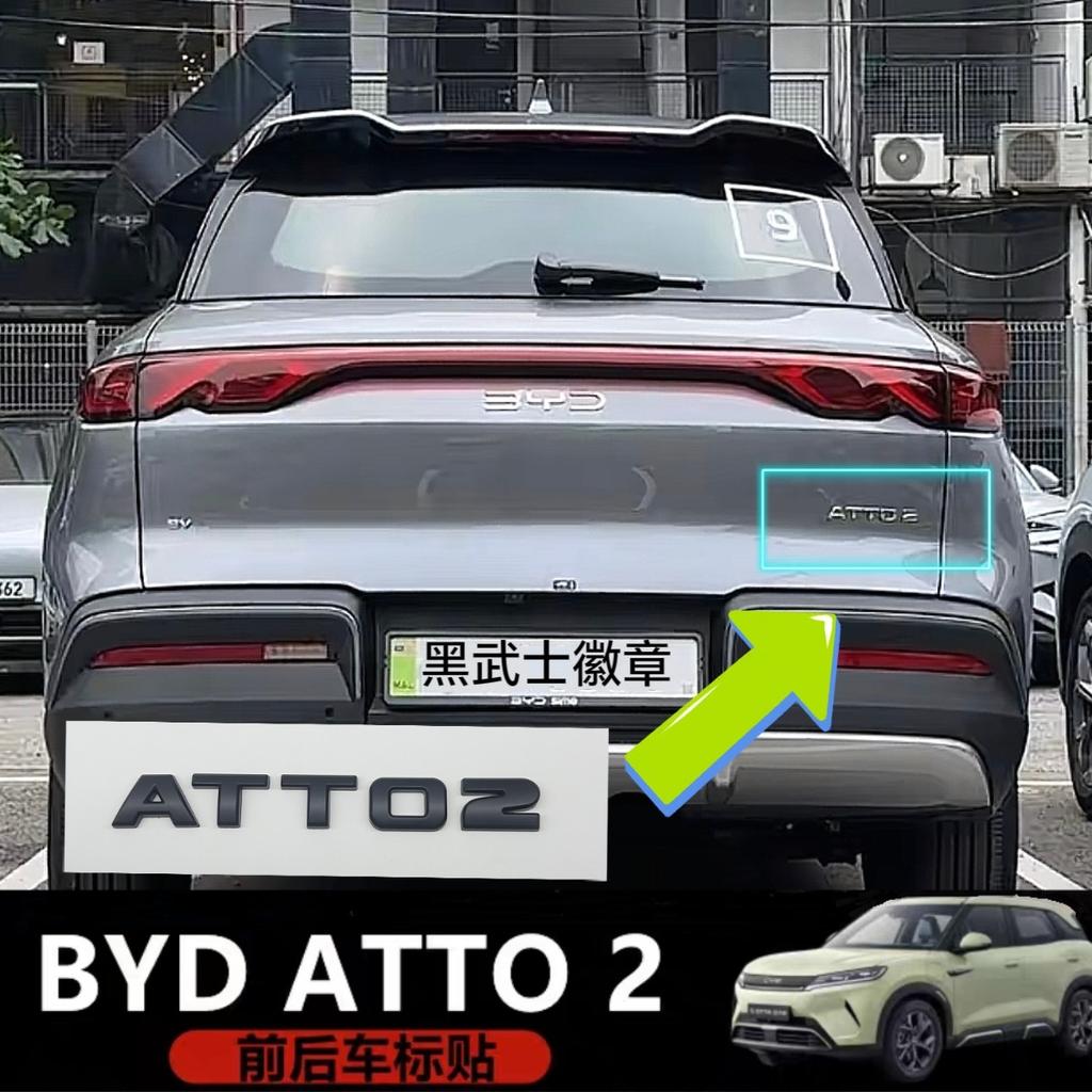 For BYD Atto 2 Right Hand Drive Car Front Bumper Black Logo Rear Emblem Special Personalized Sticker Auto