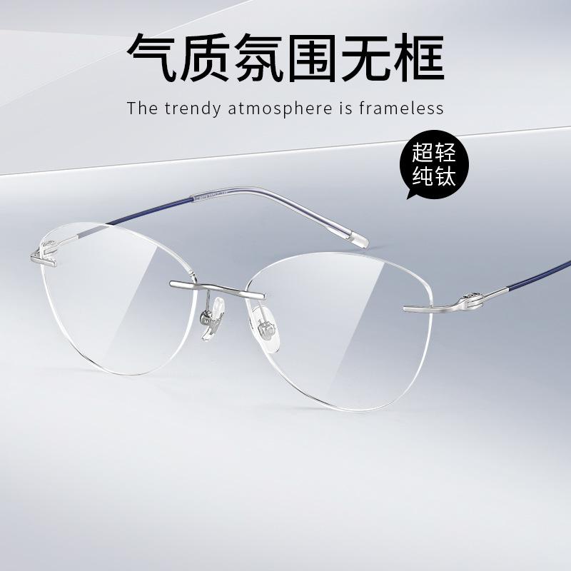 Butterfly-shaped ultra-light pure titanium rimless glasses for women, with a sophisticated and elegant design, suitable for nearsightedness and can