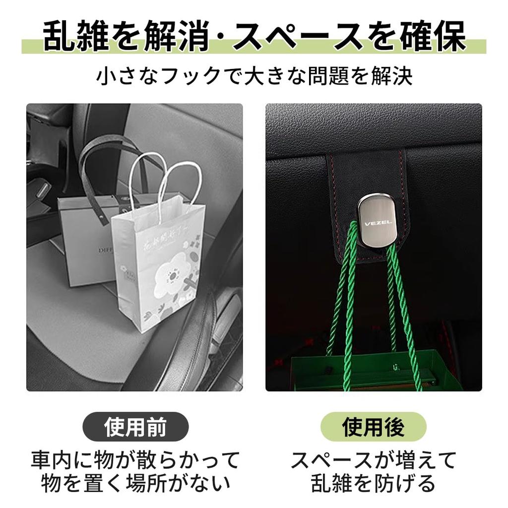 Vezel Exclusive Car Glove Box Hook Passenger Seat Hook VEZEL