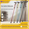 Telescopic Aluminum Alloy Folding Climbing Cane: Adjustable, Anti-Slip, Reinforced 5-Section Cane for Elderly.