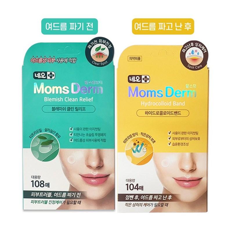 Пластырь от прыщей Neo Momsderm Momsderm Beauty (мятный) 108 пластырей + Momsderm (желтый) 104 пластыря, 1 шт., 104 пластыря, 1 шт.