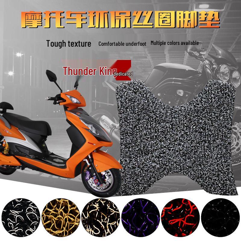 Подножки для мотоцикла Thunder King - Аксессуары для модификации электромобиля