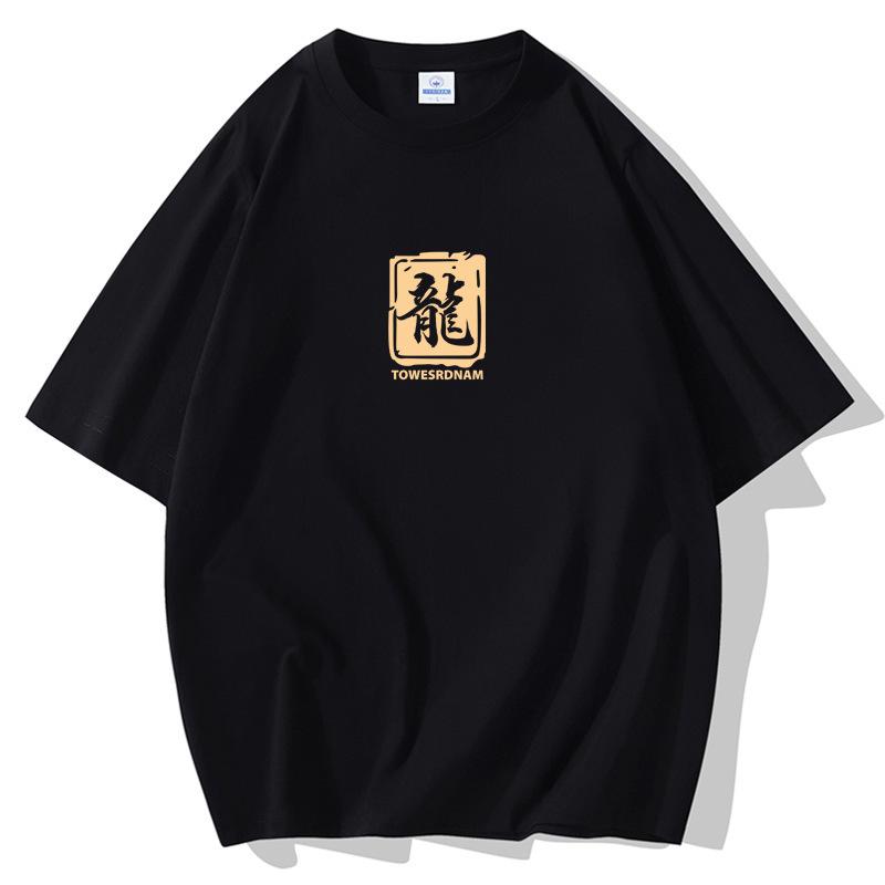 S-5XL Dragon Мужская свободная футболка с короткими рукавами 100% хлопок
