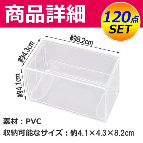 nullie Mini Car Clear Case Set of 120, Display, Storage, Collection, and Storage Case (4.1x4.3x8.2cm)
