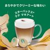 Starbucks Латте Маккиато Nescafe Dolce Gusto Специальные капсулы 6 чашек Nestlé