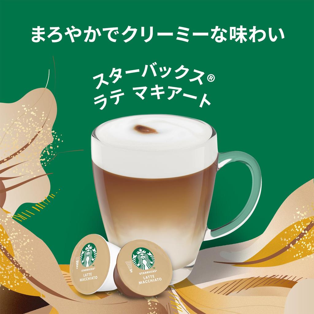 Starbucks Латте Маккиато Nescafe Dolce Gusto Специальные капсулы 6 чашек Nestlé