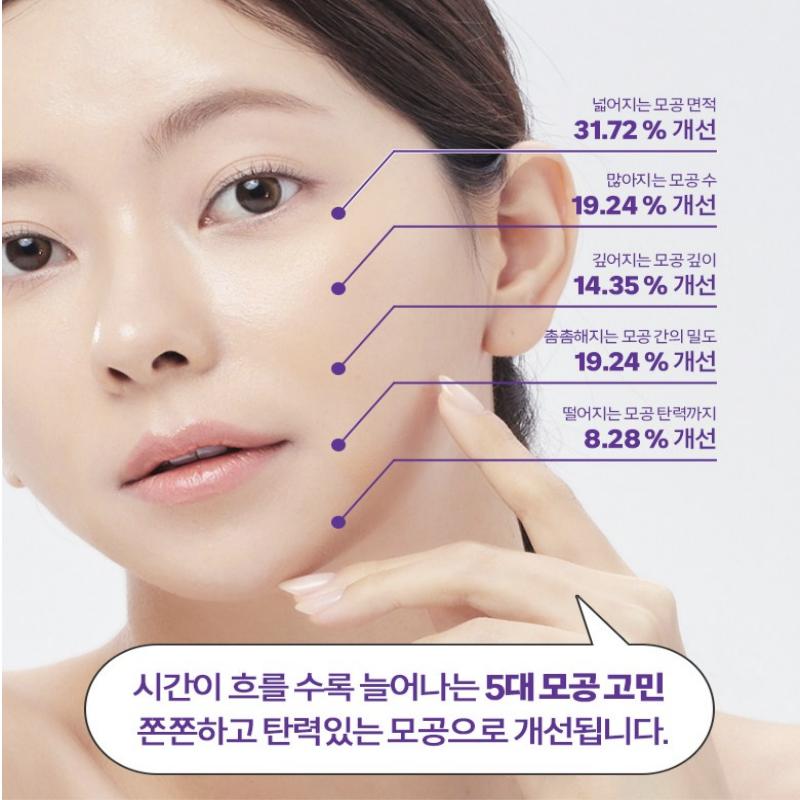 [ELLE PARIS] PDRN Коллагеновая обертывающая маска 70 мл