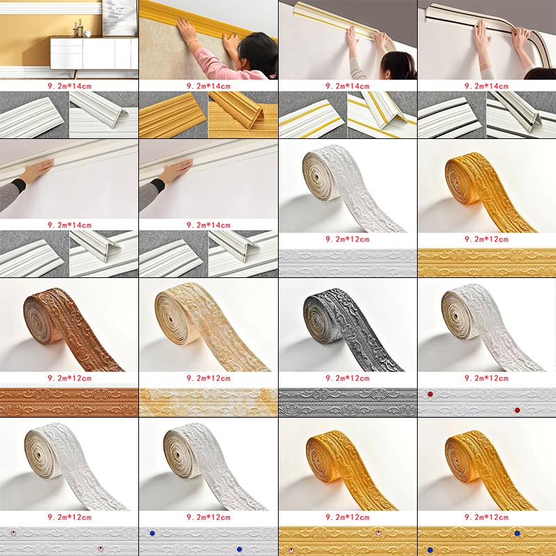 9M 3D Foam Wall Edge Strip Stickers Self-adhesive Corner Waist Line Background Wall Sticker Waterproof Decor Trim Line Skirting