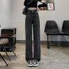 Black and Gray Drape Jeans Women's Autumn Design High Waist Hottie Small Loose Straight Mopping Wide Leg Trousers