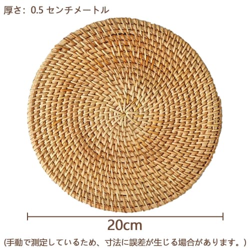 FFTQTOYS Rattan Round Trivet Pad, Heat-Resistant (20cm, 1.5cm Thick), Light Brown, 1 Piece