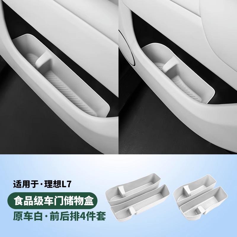 Для Li Lixiang L6 L7 L8 L9 Автомобильная дверная коробка для хранения Обновленный коврик для дверного слота Салонный мусорный бак Коробка для хранения Аксессуары для модификации