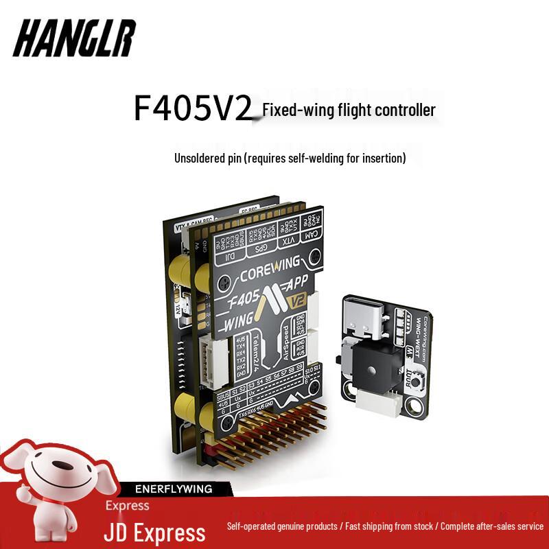 HANGLR F405WING V2 Fixed-wing Flight Controller (CN version)