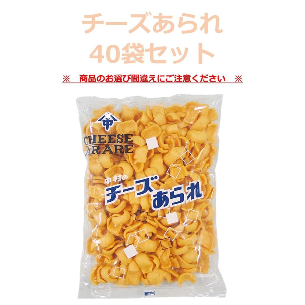 Nakamura Seika Cheese Arare 40 Bags Bulk Large Individually Tasting Business Large Volume Registration [Choose Quantity] Snacks, Events, Promotions,