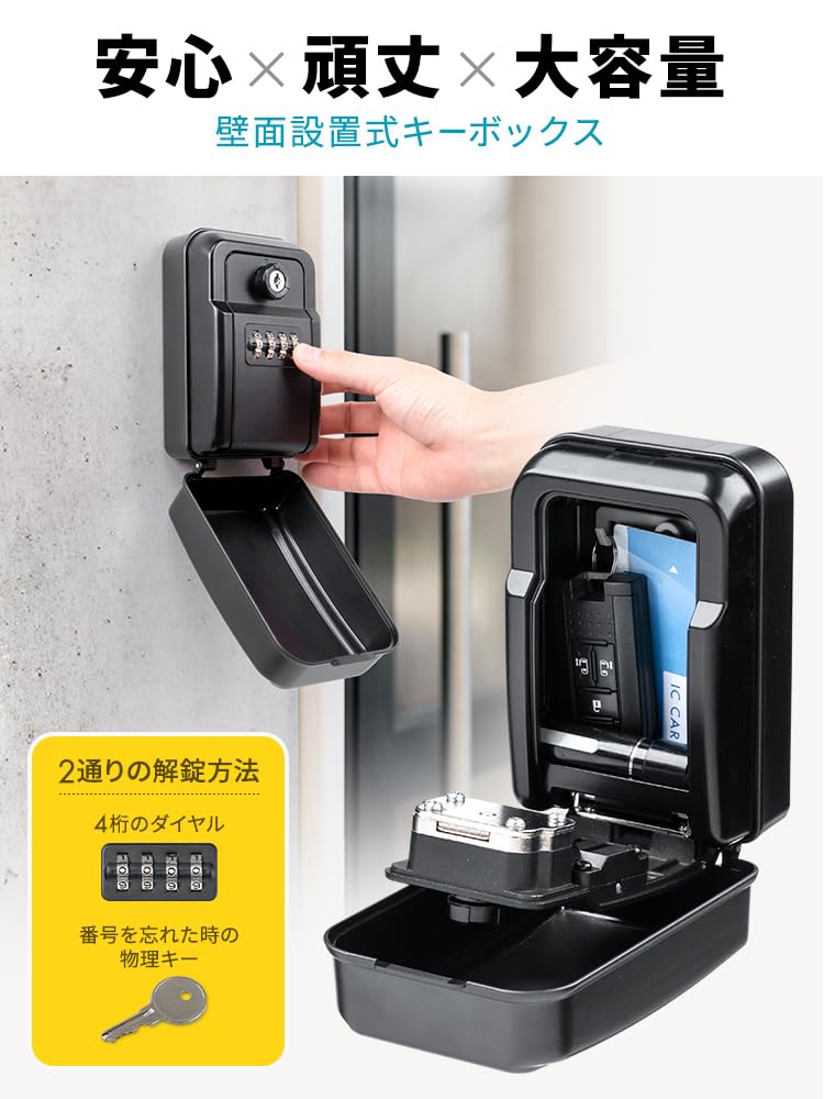 Настенный ключ с 4-значным циферблатом, аварийный ключ разблокировки, ключ для защиты от преступлений, черный, электронный блок питания, безопасность, крепление, наружный, тип, в комплекте, держатель, профилактика,