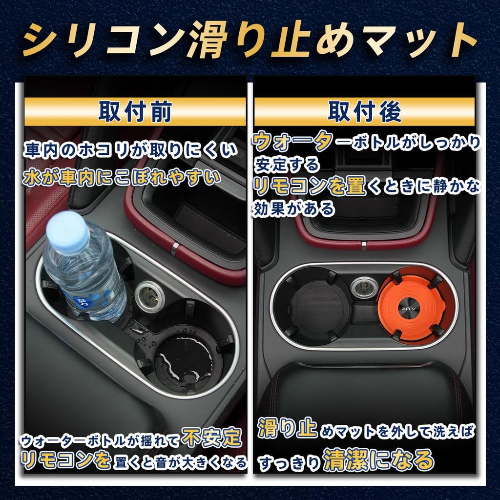 silicone coasters with 70mm for the new and easy to Car interior accessories Non-slip handles, round, diameter, ZR-V. Waterproof, quiet,