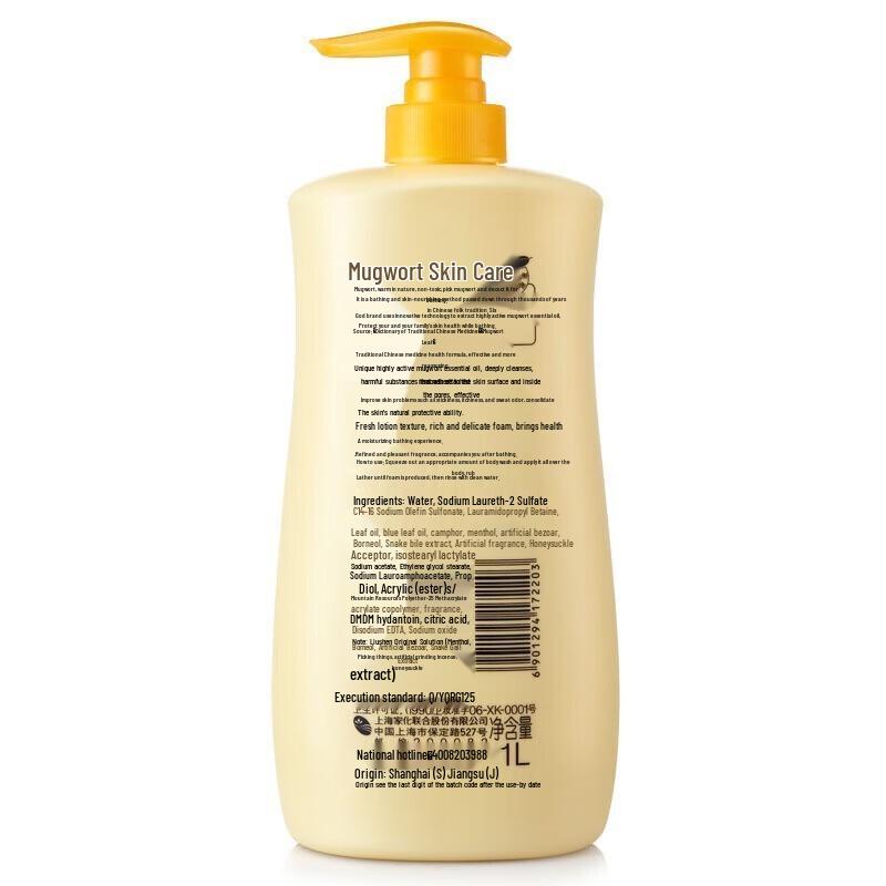 Liu Shen Mugwort Healthy Skin Shower Gel