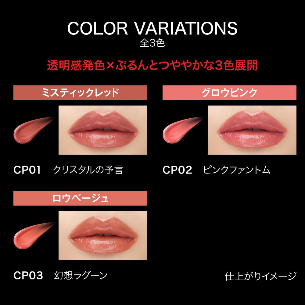 KATE Lip Monster Crystal Pod CP03 Glow Beige (Лагуна Иллюзий)