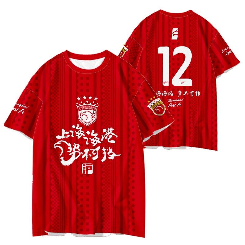 2026 Shanghai Port Team Four-Star Football Fan Jersey Shanghai Port Quick-Dry Short-Sleeve T-shirt Comfortable Ice Silk Half-Sleeve Shirt