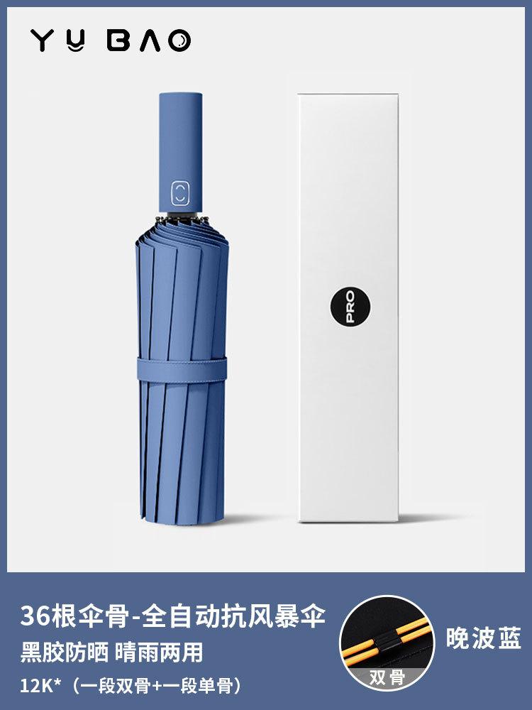 Автоматический зонт мужской увеличенный утолщенный усиленный солнцезащитный зонт для студентов для посещения школы