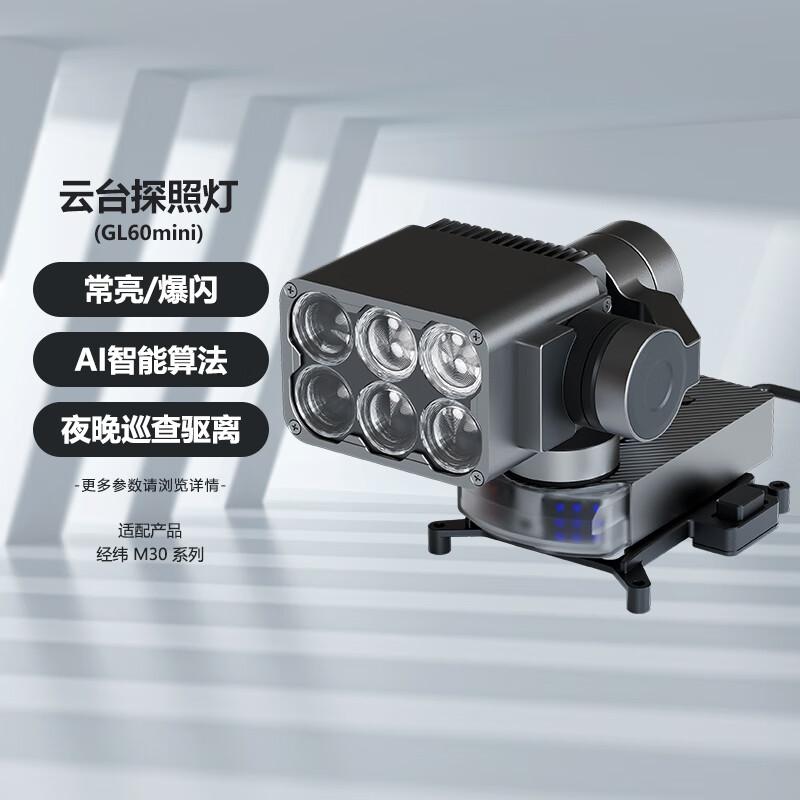 DJI Enterprise Drone Accessories and Care Plans (CN version)