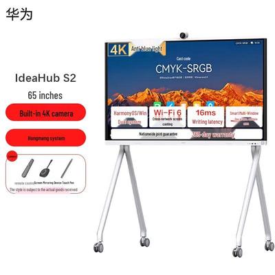 Huawei Интеллектуальный дисплей для совместной работы IdeaHub S2 65 дюймов (Китайская версия)