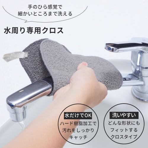 Marna Limescale Remover Duster (Set of 3 / Gray) for Sink Cleaning (Cleans without Detergent) (Bathroom/Faucet) R466GY