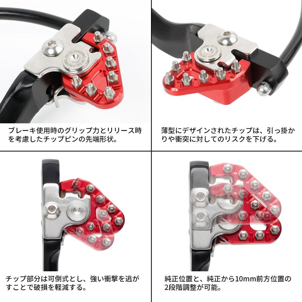 ZETA RACING RMZ450 RMZ450Z Trigger Brake Pedal Red Foldable Tip Position Adjustment Forged Brake Saver Included F68900 Product Dirt Freak DIRTFREAK