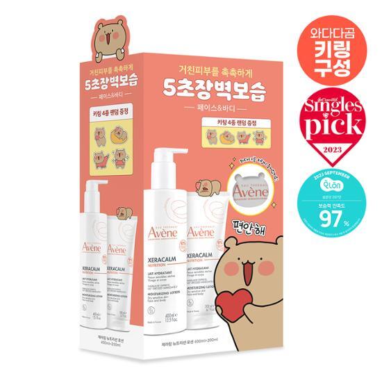 Avène XeraCalm Nutrition Lotion 400 мл ограниченный выпуск (+200мл) (Сотрудничество с Вададагомом)