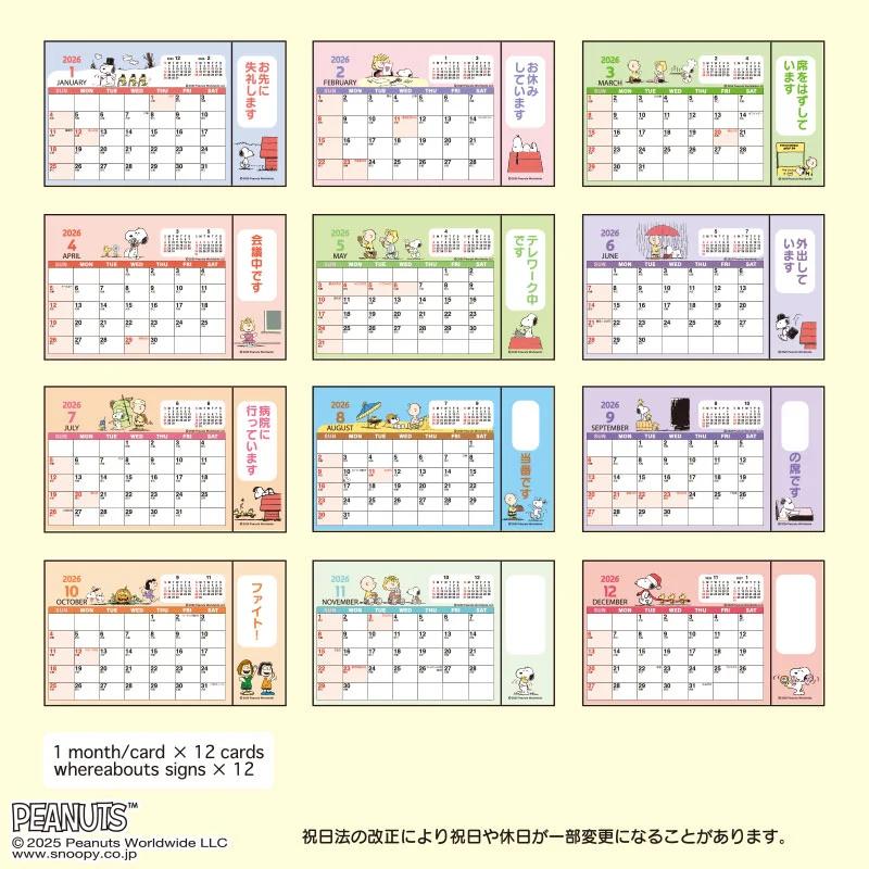 Sanrio Snoopy Кольцевой календарь S 2026 Япония НОВЫЙ Персонажи Sanrio