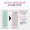 Zojirushi Mahobin Stainless Steel Mug Water Bottle 250ml Screw Type Dishwasher Safe Seamless Only 2 Care Points Lilac Purple SM-MS25-VM